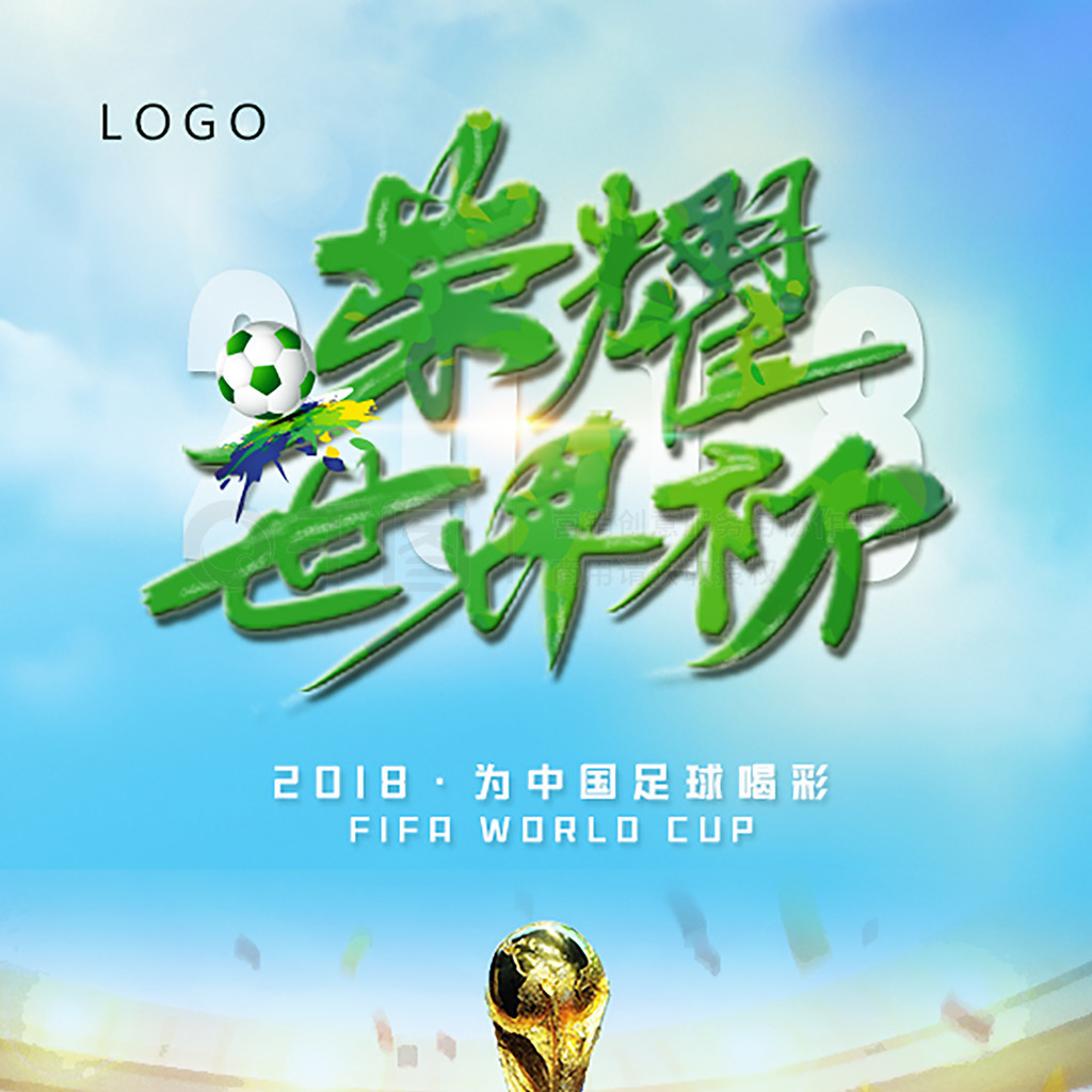 防守意