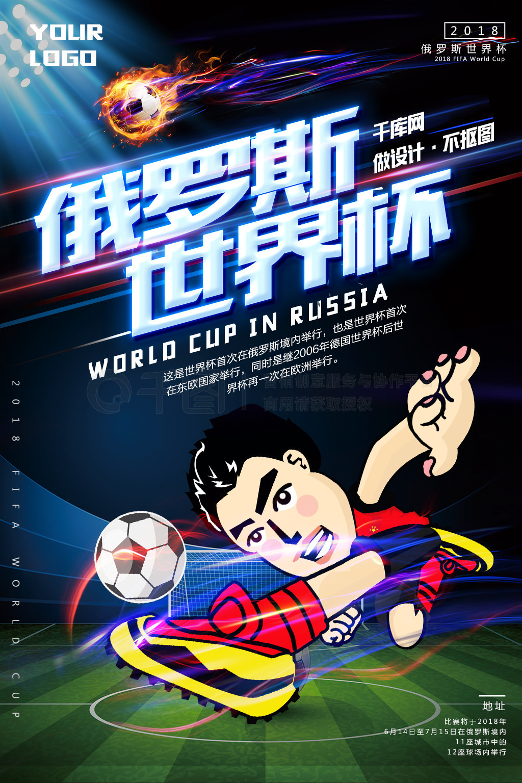 的英勇拼搏